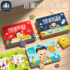 Quiet Book Early Education Magic Tab 1 Children 2-3 Years Infant Montessori Cognitive One-Year-Old Baby Peel and Stick Educational Toy