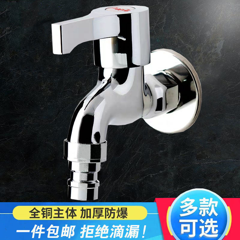 洗衣机水龙头四分家用加长一进二出双用单冷快开拖把池自来水龙头