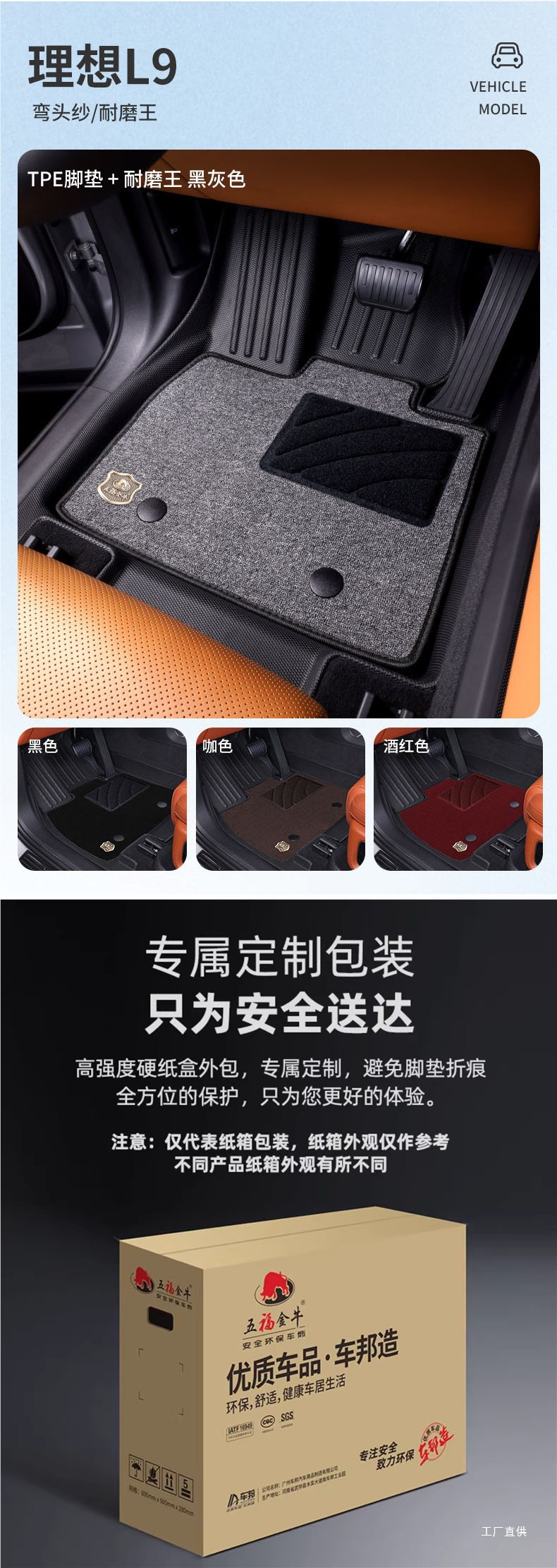 Five Blessings Golden Bull Full Surround Tpe Car Floor Mats for Audi A6L, Tesla, Byd, Envision, Peihui