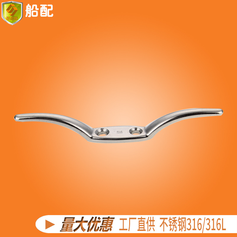 船用67mm羊角支架索栓索具 系船柱缆桩不锈钢五金配件零件游快艇