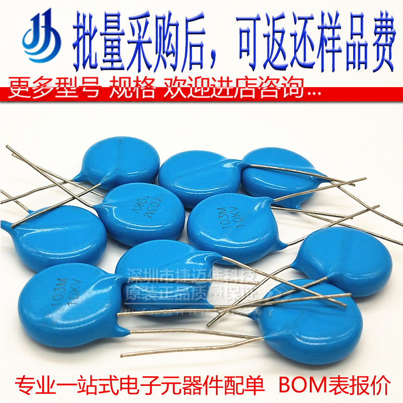 103M 10KV 20MM 高压电容0.01UF 10000V 直径20mm