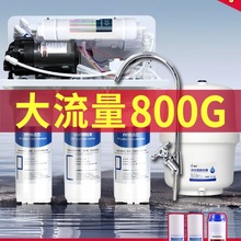 ���Ã�ˮ��ro���B͸��ˮ�C�N���ԁ�ˮ�^�V���N��ʽֱ�ˮ�C800G