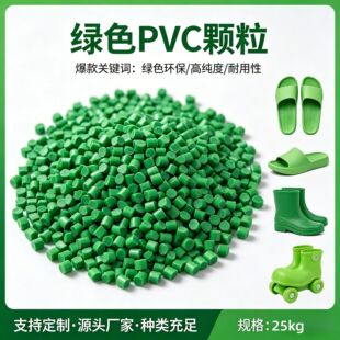 �GɫPVC�w��ԭ����������ע�������w��������ϩ�S����Ь��ߌ���