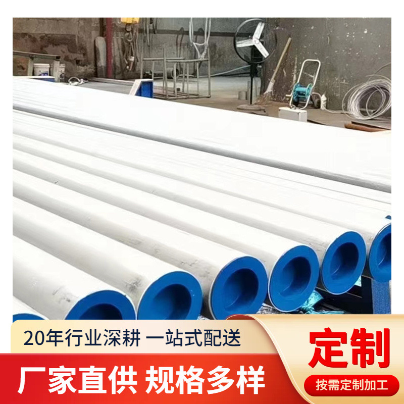 供应不锈钢圆管2205 无锡厂家S32205耐腐蚀不锈钢酸洗管GB/T21833