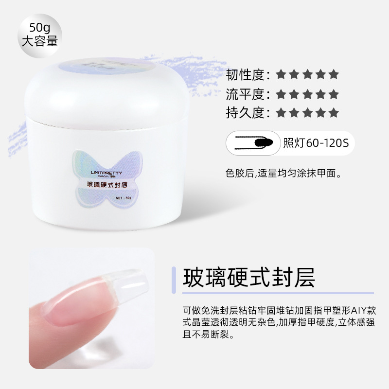 50ml de gran capacidad funcional adhesivo duro sin lavado capa de sellado fototerapia construcción extensión imprimación adhesivo rhinestone adhesivo para el desgaste de las uñas