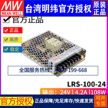 ̨LRS-100_PԴ24V/3.3/5/12/15/36/48VQNES/S