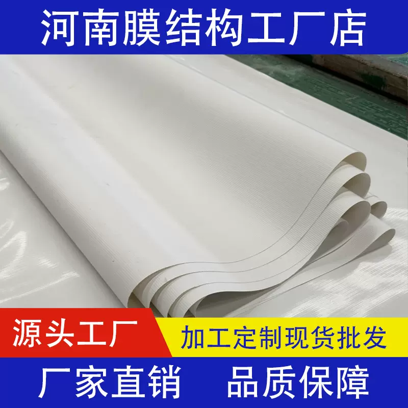 pvdf张拉膜膜布厂家工厂防水耐磨加厚停车棚景观雨棚遮阳棚膜布