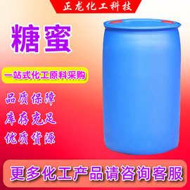 糖蜜发酵水产养殖培菌发酵动物饲料添加剂混凝土混凝剂甘蔗糖蜜