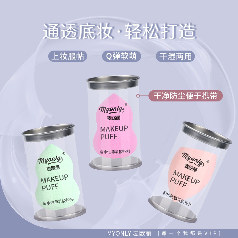 Maioli puff calabaza puff calabaza gota de agua puff maquillaje de huevo esponja puff maquillaje huevo de maquillaje