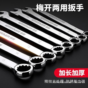 Green forest dual-purpose wrench 13 14 ring wrench open wrench suit wrench wrench wrench wrench tool 10