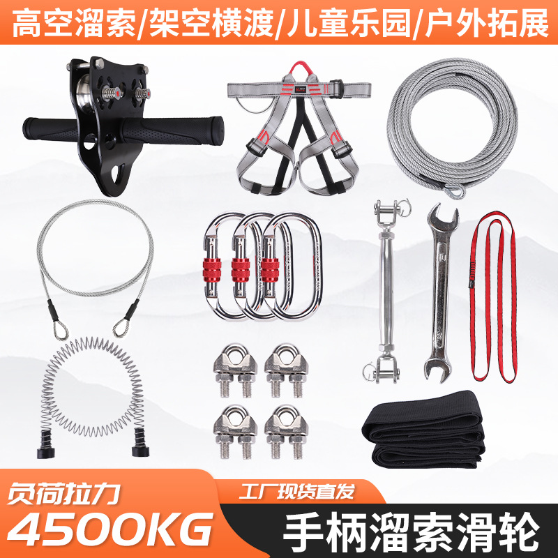 Children's zipline kit, amusement park, high-altitude crossing pulley, steel cable pulley, hand-held large-opening cableway pulley