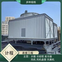 更换冷却塔 逆流式 圆形冷却塔 方形横流冷却水塔 玻璃钢 凉水塔