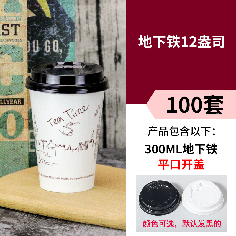 Taza de papel de té de leche desechable leche de soja empaquetada taza de gachas taza de café espesa comercial con cubierta 1000 image 18