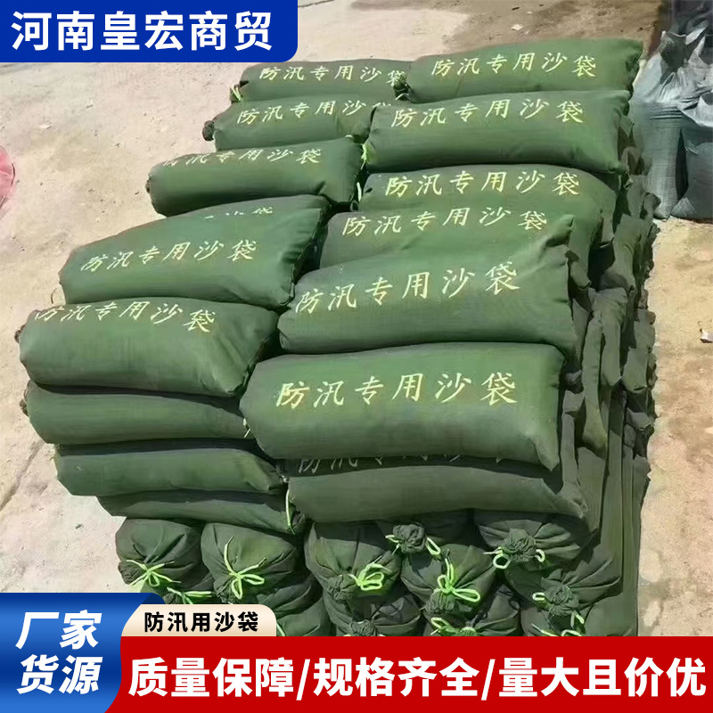 防汛沙袋批发加厚消防应急抗洪救灾车库小区地铁大门挡水沙包