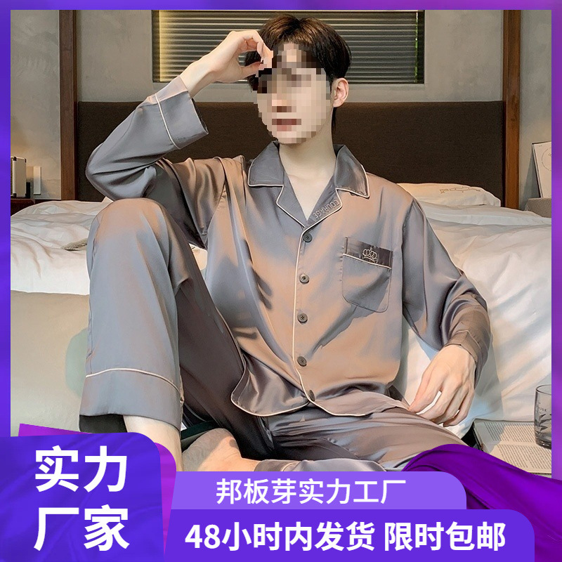 Ice Silk Pajamas Men's Spring and Autumn Thin Long-Sleeved Casual Outer Wear Home Clothes Men's Summer Silk Cool Feeling Wholesale