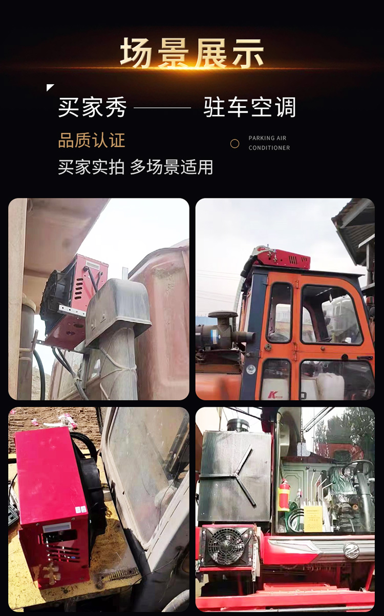 Large Truck Parking Air Conditioner 24v Refrigeration Frequency Conversion Truck Car Rv Loader Modified 12v Car Forklift