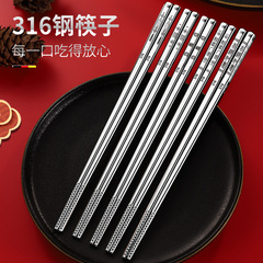 316Lステンレス箸家庭用滑り止め全角箸304火鍋箸子供箸食器セット