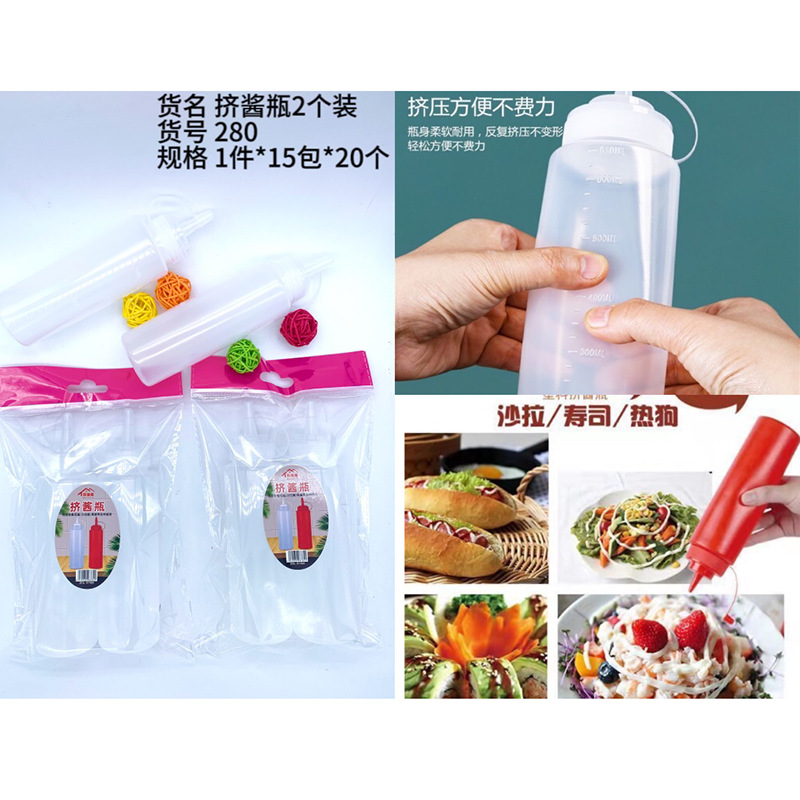 GYY-스퀴즈 소스 병 B280