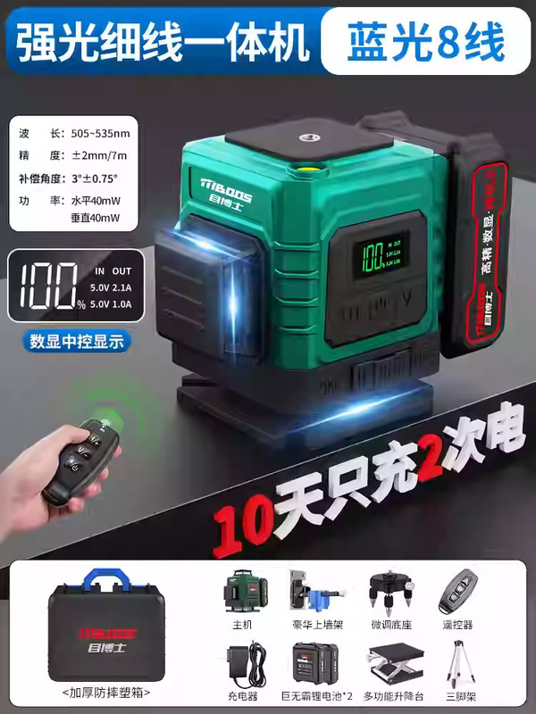 - 高精度 12 ライングリーンライトレベルメーター強力な光細線レーザー赤外線レベルメーターオートレベリング壁取り付けメーター|undefined