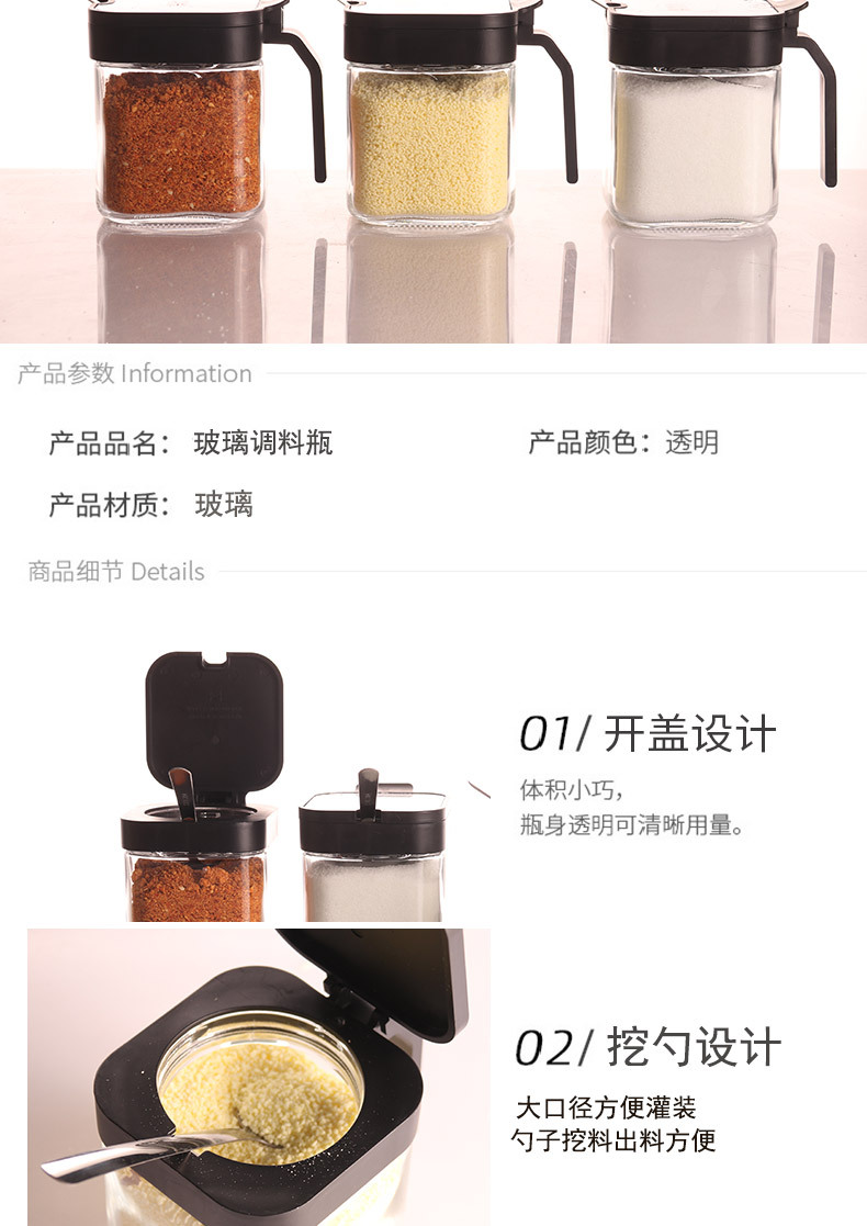 调料盒套装家用组合装厨房高端收纳盒罐子盐罐调料瓶调味料调味罐详情7