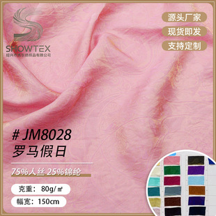 �F؛JM8028�˽z�\�]�pɫ�ỨȾɫ���ϝh�����bȹ��ȹ�Ӵ�������