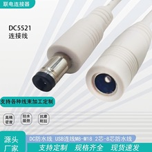 dc��5521��ĸ���^dc��늾�12V24V늳�led�O���Դ���Դҕ�l��