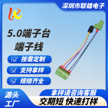 隔热阻燃5.0端子台端子线束一拖二PCB电路板设备电源防水端子线