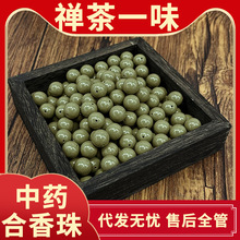 直播专供龙井茉莉合香珠全网热卖同款源头厂家批发中药手串香珠
