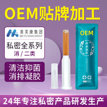 妇科抑菌凝胶oem代加工 私护凝胶源头工厂私密凝胶贴牌定制厂家