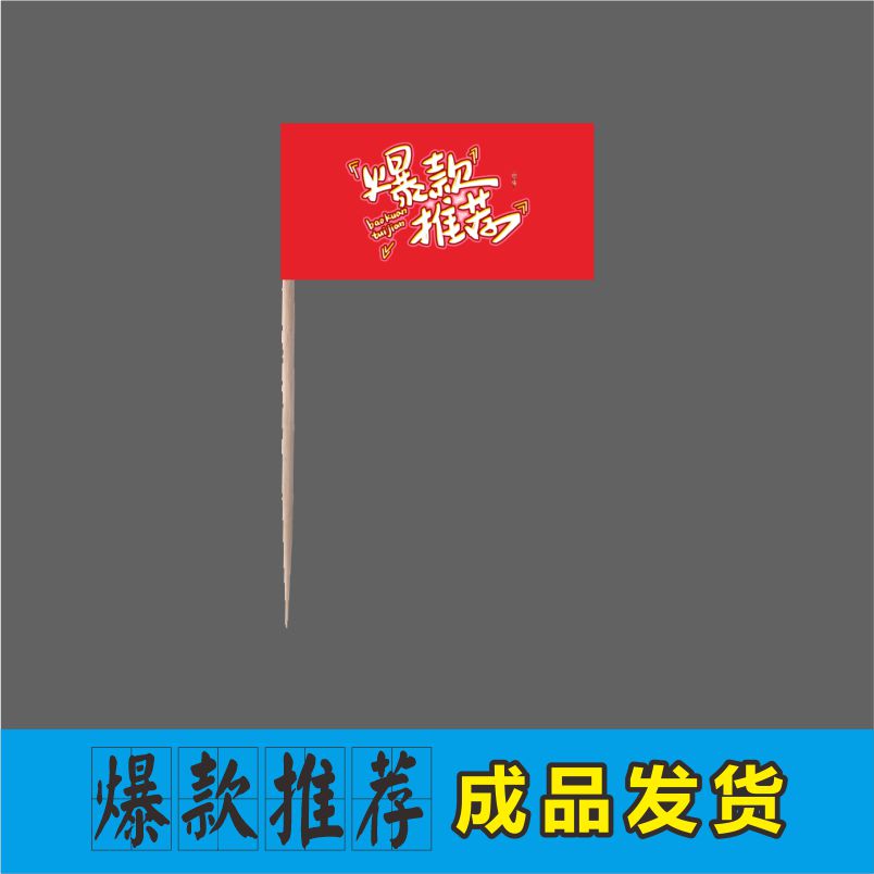 인기상품 100개 추천 (대나무꼬치6.5cm)