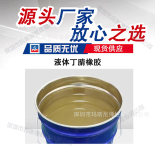 Factory direct liquid nitrile rubber liquid cold resistant agent epoxy phenolic resin toughening modified material toughening agent