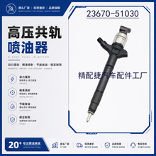 23670-51030�����ڷ������¿�·��VDJ200 V8 1VD���ͷ�����������