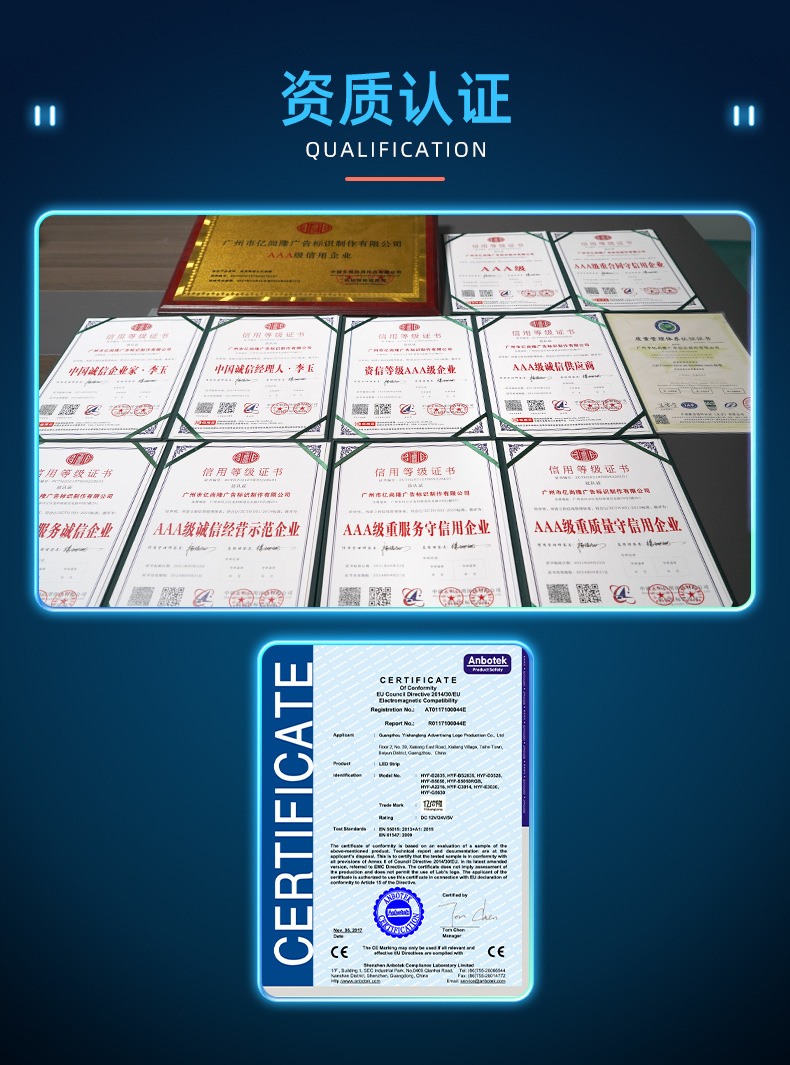 1532广州市亿尚隆广告标识制作有限公司-详情页1_17