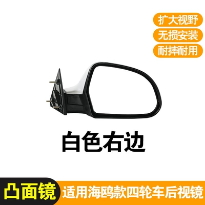 Universal Electric Rearview Mirror Rearview mirror/rearview mirror - high-definition-white-compatible-with-seagull-models-single-right-side-mount