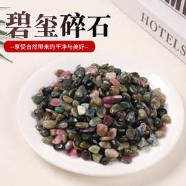 天然碧玺碎石 水晶碎石 景观装饰盆栽布景碎石 diy碎石