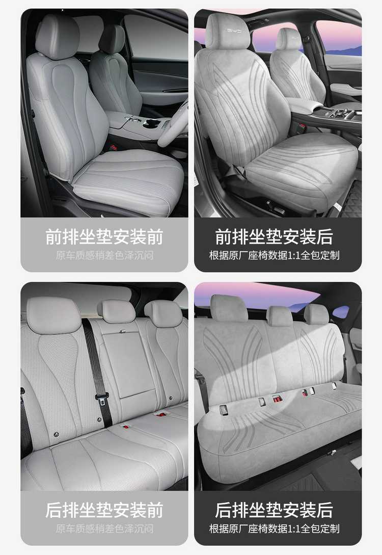 26 BYD Seal 08DM-i seat covers, full-coverage Rams-style seat covers, breathable car accessories, seat cushions