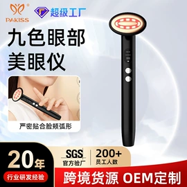 电子美容仪;强脉冲脱毛仪（器械）;袪痘/袪斑仪