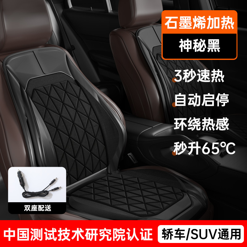 Seat cushion, seat cover | Universal Graphene Car Heated - graphene-heating-driver-passenger-seats-black-3-second-fast-heat-auto-start-stop