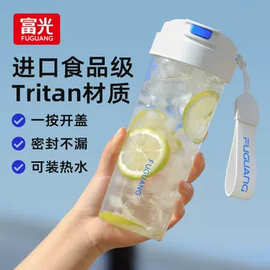 富光水杯子tritan大容量便携男女生运动户外防摔塑料随手杯批发