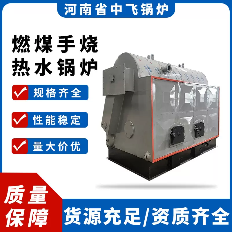 燃煤自动链条生物质热水锅炉  卧式手烧热水锅炉