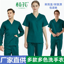 全棉纯棉洗手衣分体套装医生护士检测人员刷手衣服手术衣长袖短袖