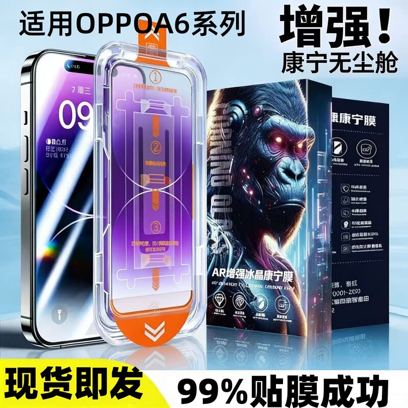 Suitable for oppoA6SPro Supreme Edition Corning tempered film a6x5G dust-free warehouse a6 phone screen protector a6s blue light Suitable for oppoA6SPro Supreme Edition Corning tempered film a6x5G dust-free warehouse a6 phone screen protector a6s blue light