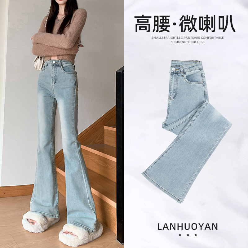 Light Color Micro Lamb Jeans Women's Summer 2024 New Pants Small Stretch Spring and Autumn Horseshoe Black Flared Pants Light Color Micro Lamb Jeans Women's Summer 2024 New Pants Small Stretch Spring and Autumn Horseshoe Black Flared Pants