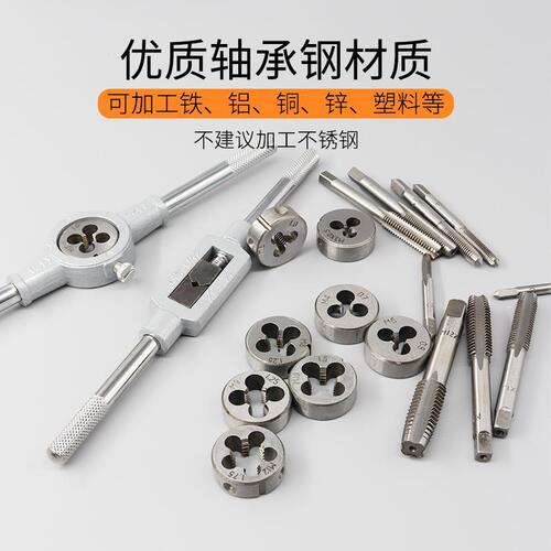 Handheld Tap Set, Tapered Plug Tap and Die Set, Drill Bit, Wrench, Extractor, Tap Drill Bit Set, Manual Tap, Hardware Tool