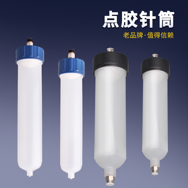 点胶针筒点胶机配件灌胶针筒打胶针筒100CC美式点胶针筒塑料
