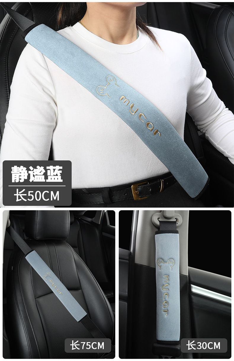 Car seat belt shoulder pad cartoon Mickey car insurance shoulder pad car anti-collar car decorations