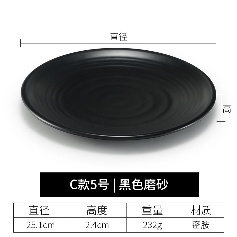 C형 5호 블랙 플레이트