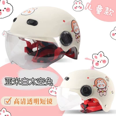 Motorcycle Safety Supplies, bamboo dragonfly summer sunscreen children's - off-white-space-rabbit-transparent-short-lens