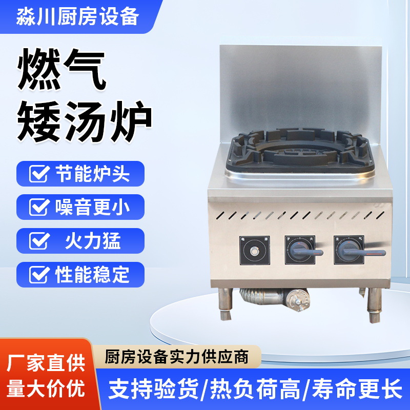 商用电磁炉矮汤炉卤煮食堂厂家定制大功率煲汤炉平面卤肉低汤灶