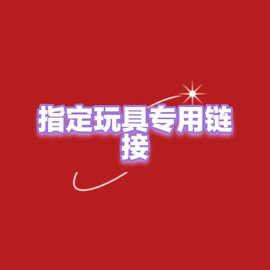 2元  玩具  指定图片 玩具  超市货源 卡通塑料玩具 图   二元